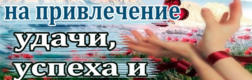 Медитация на успех, удачу, везение: 4 быстрые техники