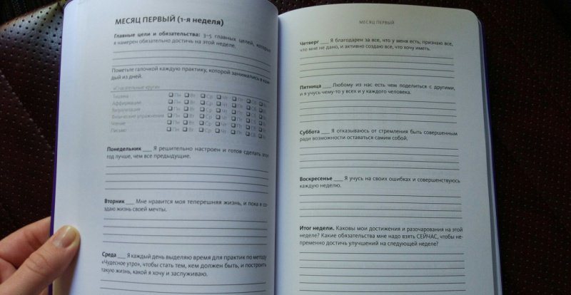 отзывы о книге Дневник Магия утра