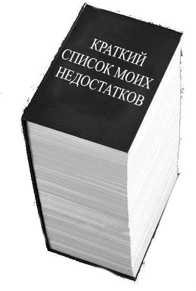 как убрать завышенную самооценку