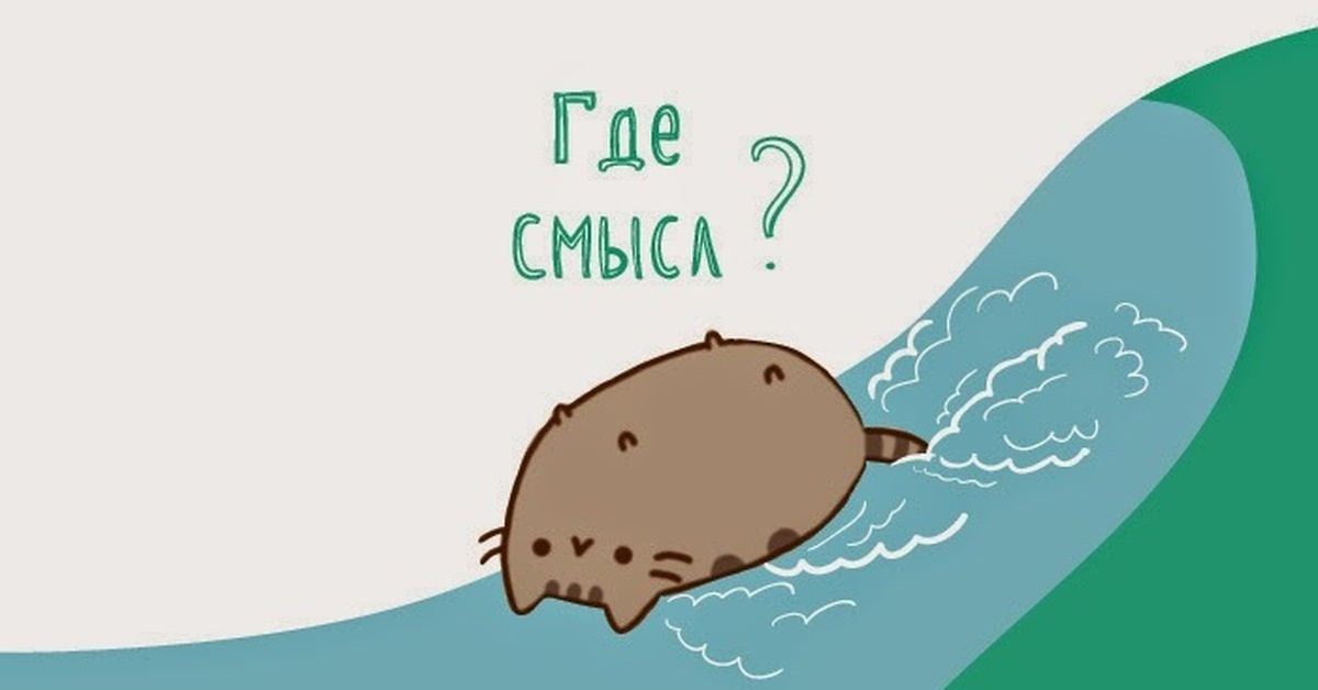 смысл жизни человека